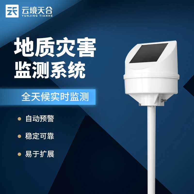 遠程傾斜位移監測儀原理