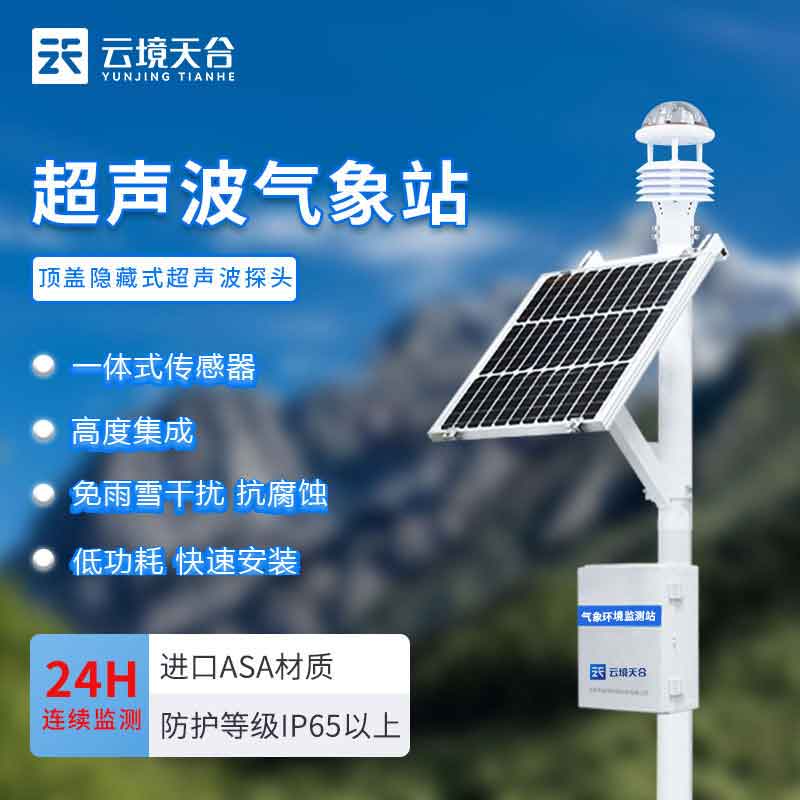 生態(tài)環(huán)境監(jiān)測站百科