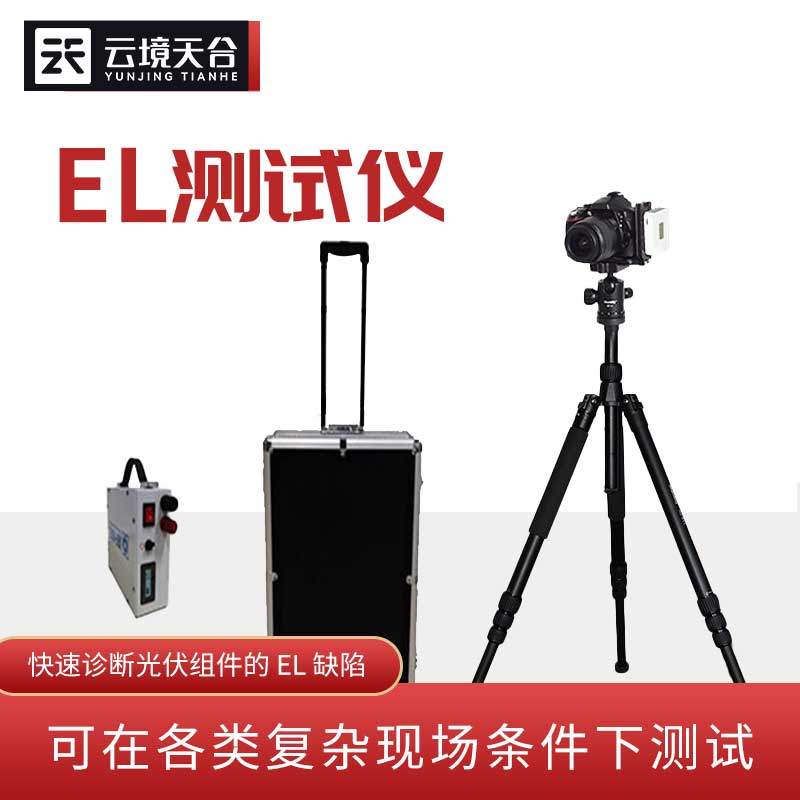 太陽能光伏檢測設備百科