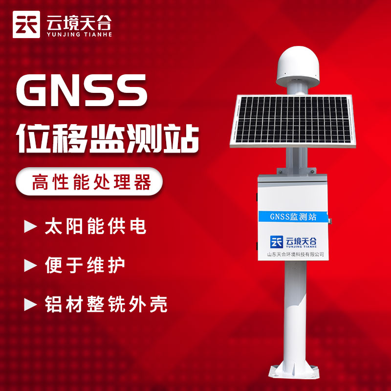 地質災害監測設備采購方案介紹